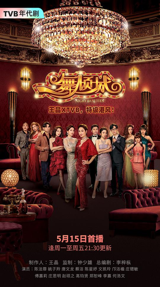 一舞倾城「国」