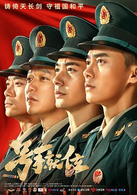 号手就位,VIP尊享版