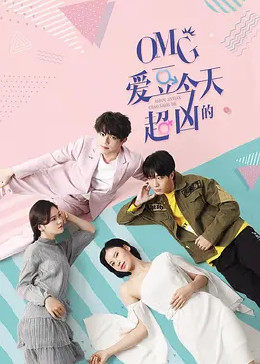 OMG,爱豆今天超凶的