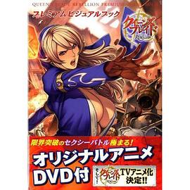 女皇之刃,叛乱SP