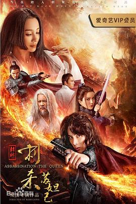 封神,刺杀苏妲己