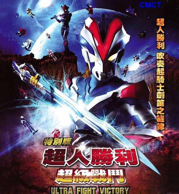 超人胜利特别版,超级战斗