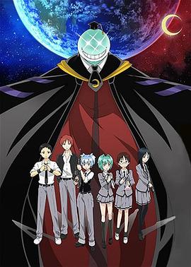 暗杀教室,修学旅行篇