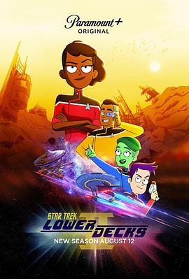 星际迷航,下层舰员第二季