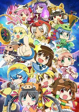 干支魂,猫客万来