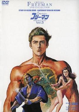 哭泣杀神3,比翼连理