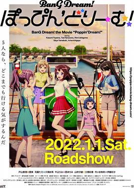 BanG,Dream!,剧场版,Poppin,Dream!