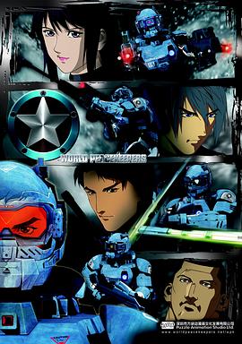 正义红师,粤语版