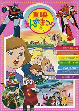 剧场版,秘密战队五连者