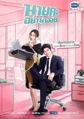 蜜吻情缘,普通话版